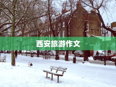 小丈夫姚澜的服装