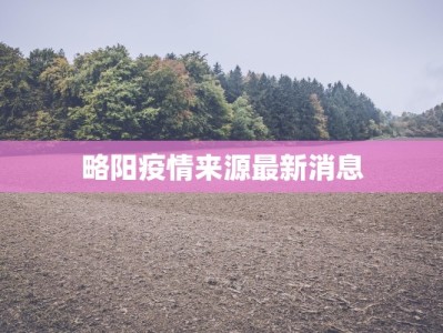 申通快递招聘物流员：加入高效团队，开启物流新征程