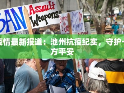 烟台欧乐堡团购：周末亲子狂欢的超值秘籍