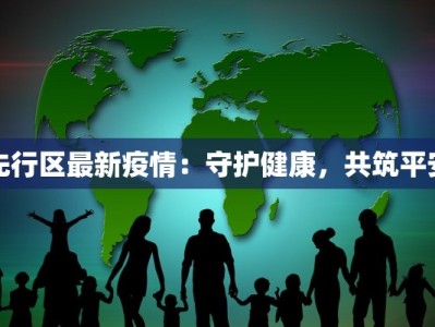 保定中兴服装：时尚与品质的完美交汇