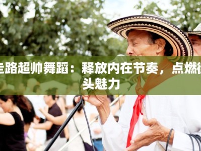 无锡快递京东物流：高效便捷，连接您的每一天