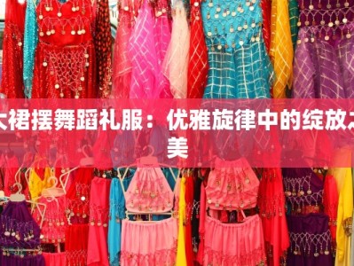 宜宾金沙江南路美食探秘：味蕾的绝妙之旅