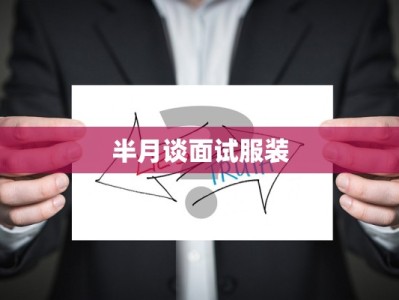 红兴隆天气预报：天气预报的魅力与生活智慧