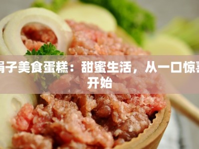 重庆美食深夜：夜色中的火辣诱惑
