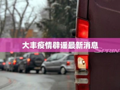 西安大雁塔面食美食：一口传承千年的古都美味