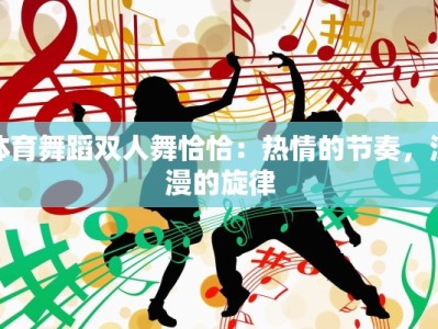 人文梅陇团购群：邻里共享的温暖生活方式