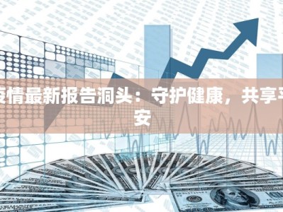 雅安雨城区天气预报：雨中诗意与晴日惊喜